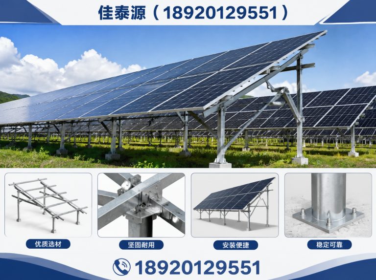 河北区光伏支架解决方案展示图