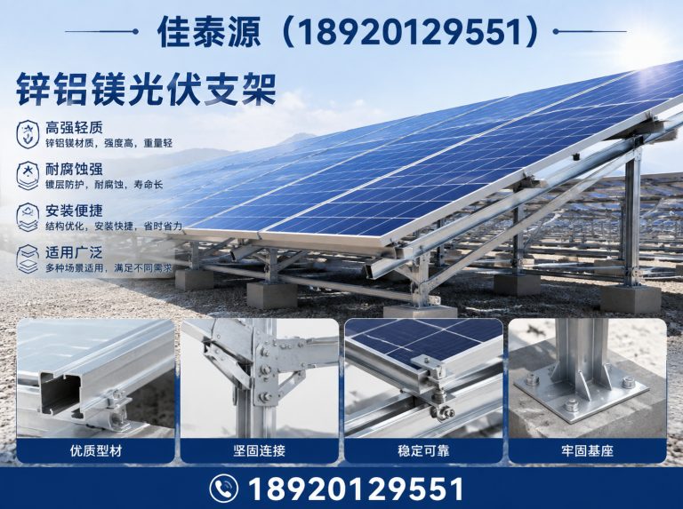 河北区热镀锌光伏支架展示图