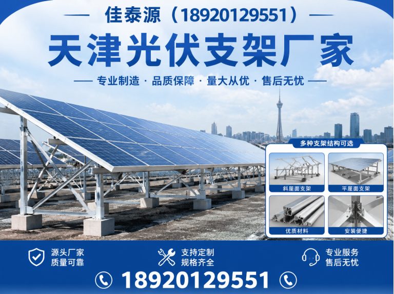河北区锌铝镁光伏支架展示图